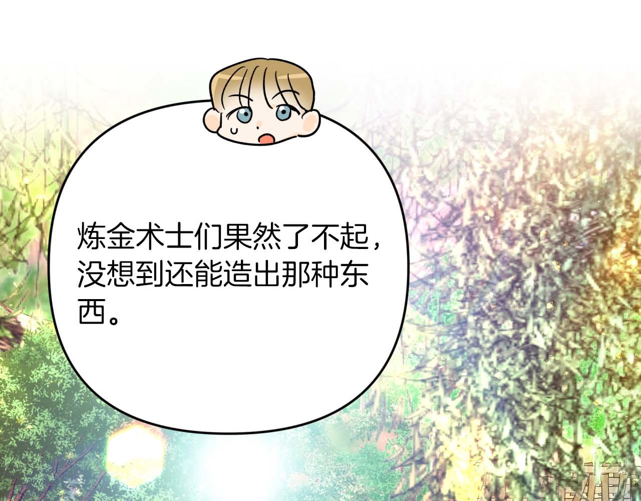 第58话 风信子树精136