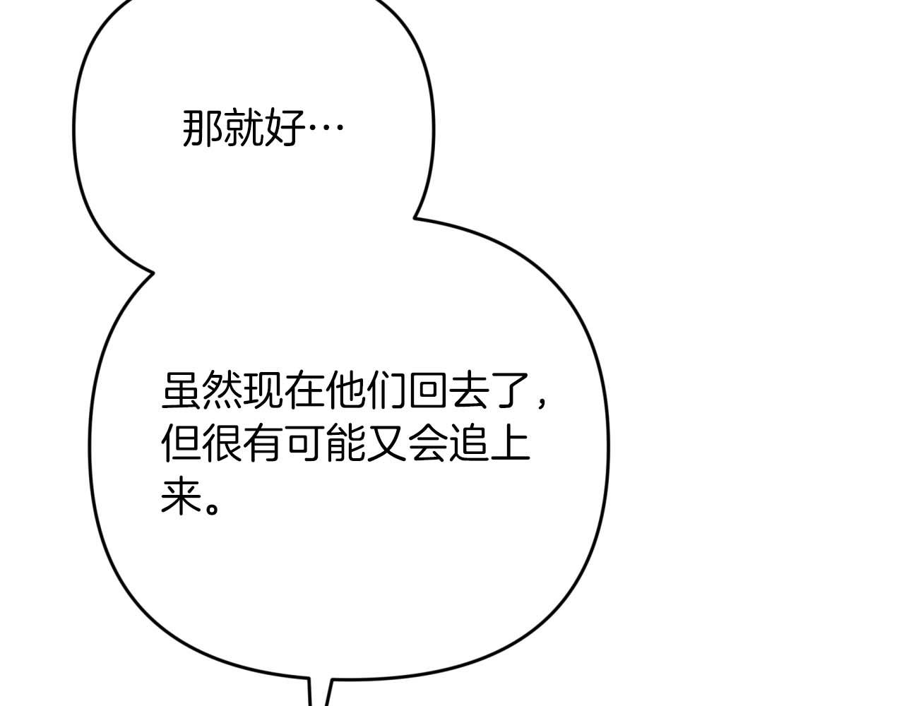 第58话 风信子树精140