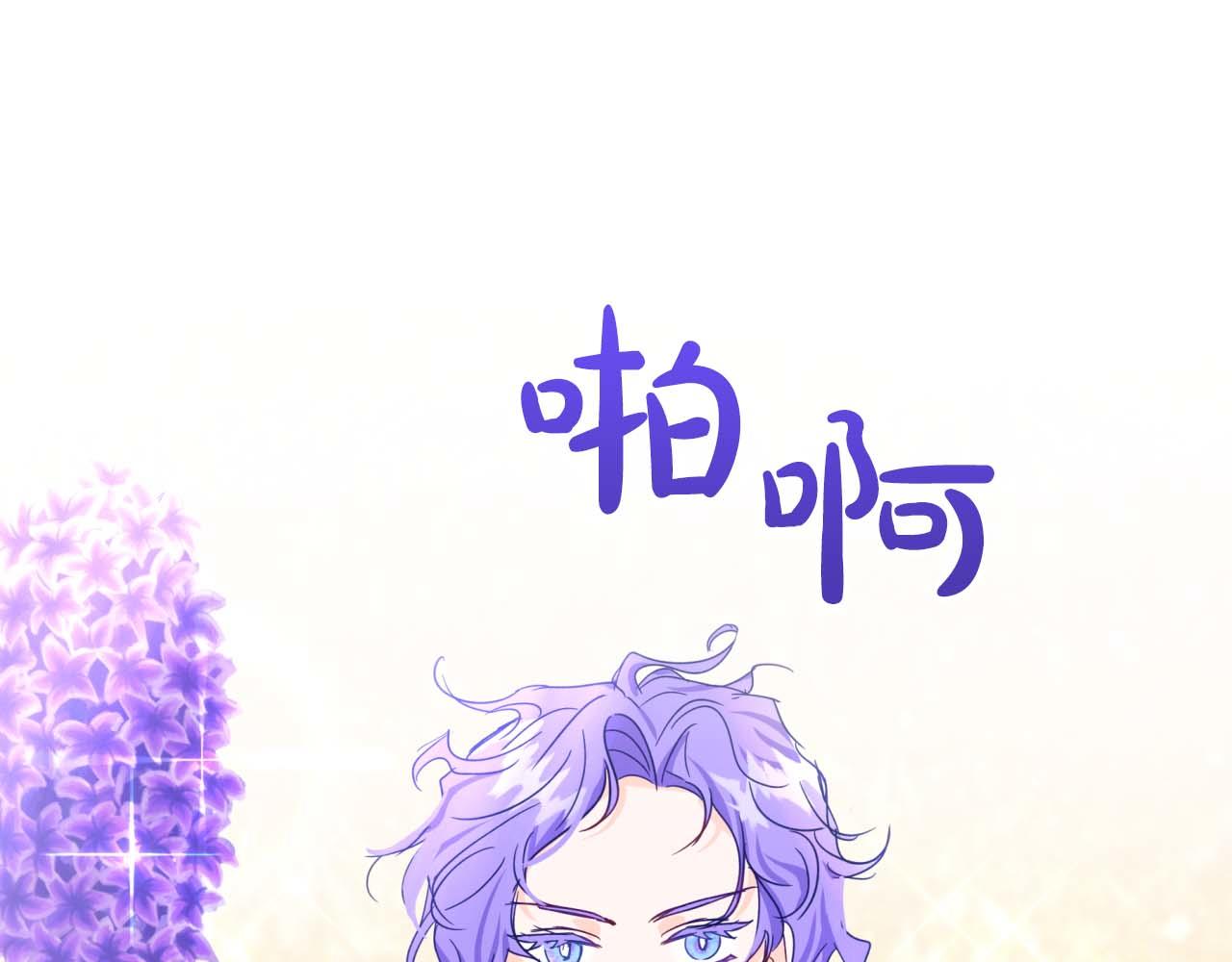 第58话 风信子树精144