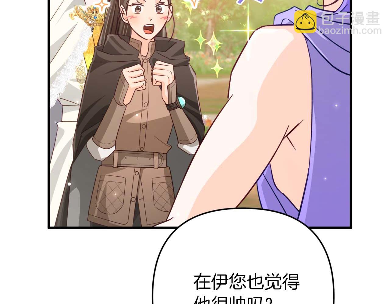 第58话 风信子树精149