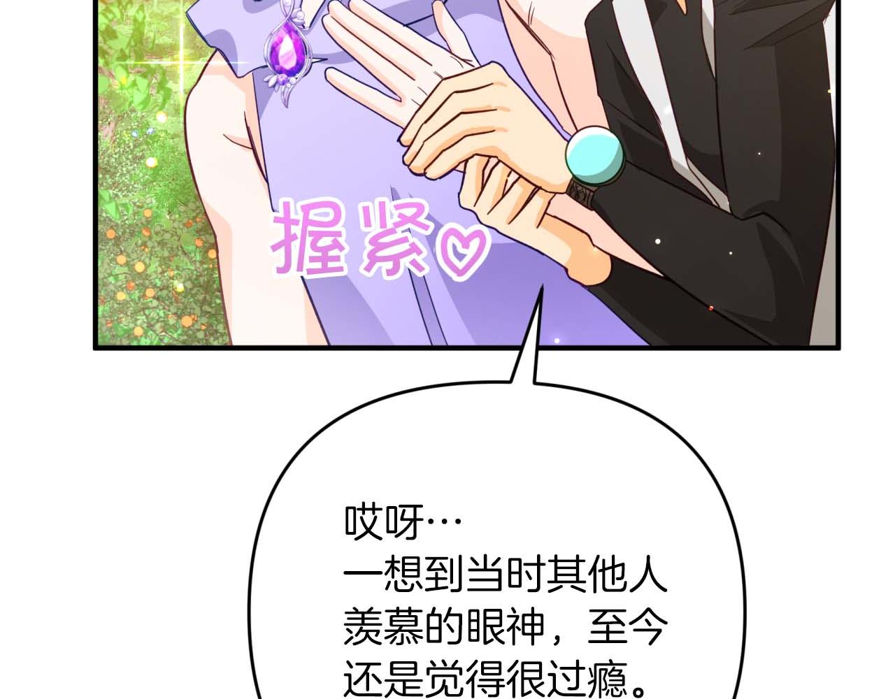 第58话 风信子树精153
