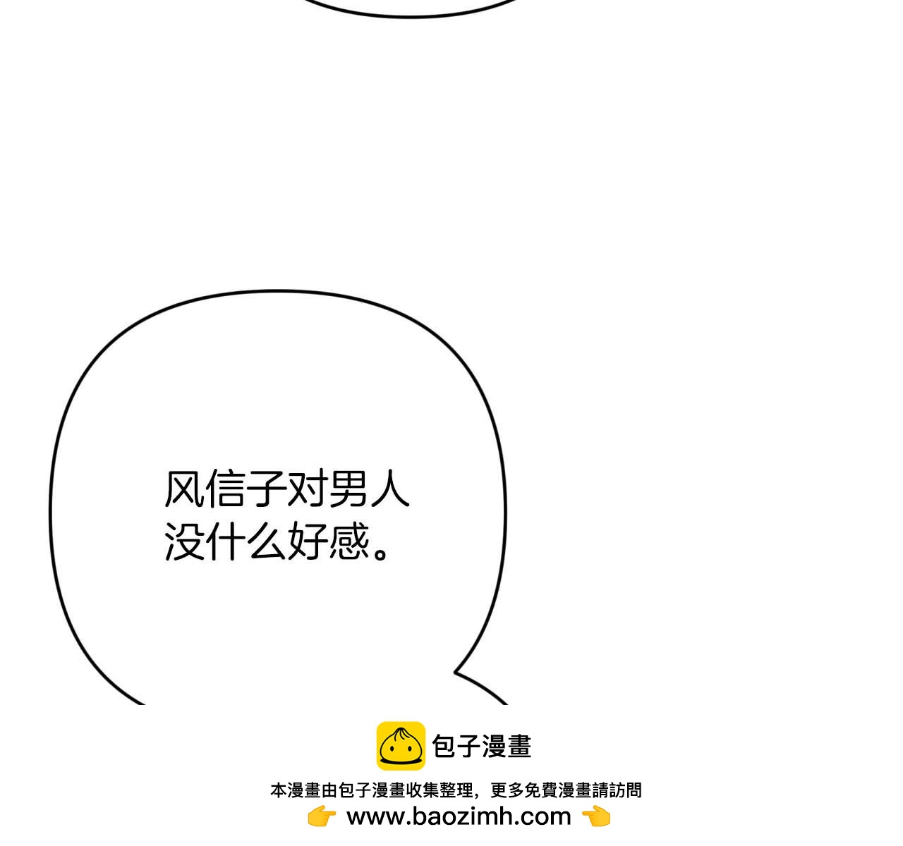第58话 风信子树精157