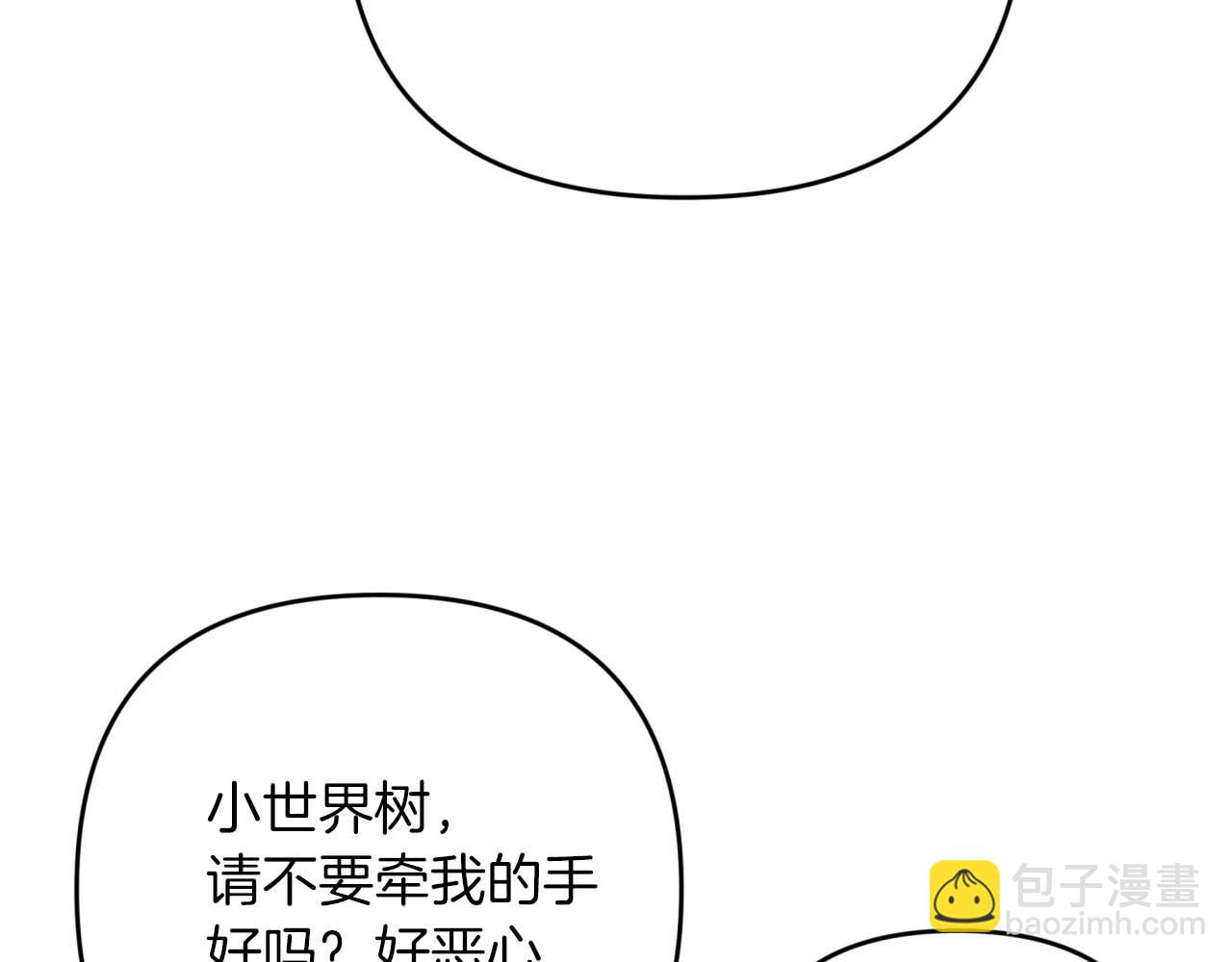 第58话 风信子树精158