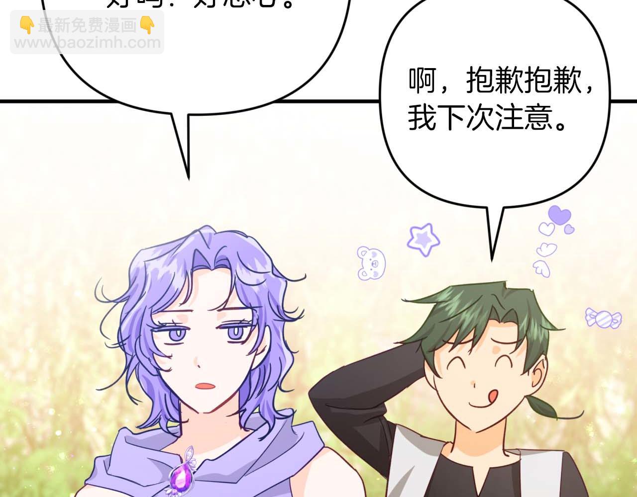 第58话 风信子树精159
