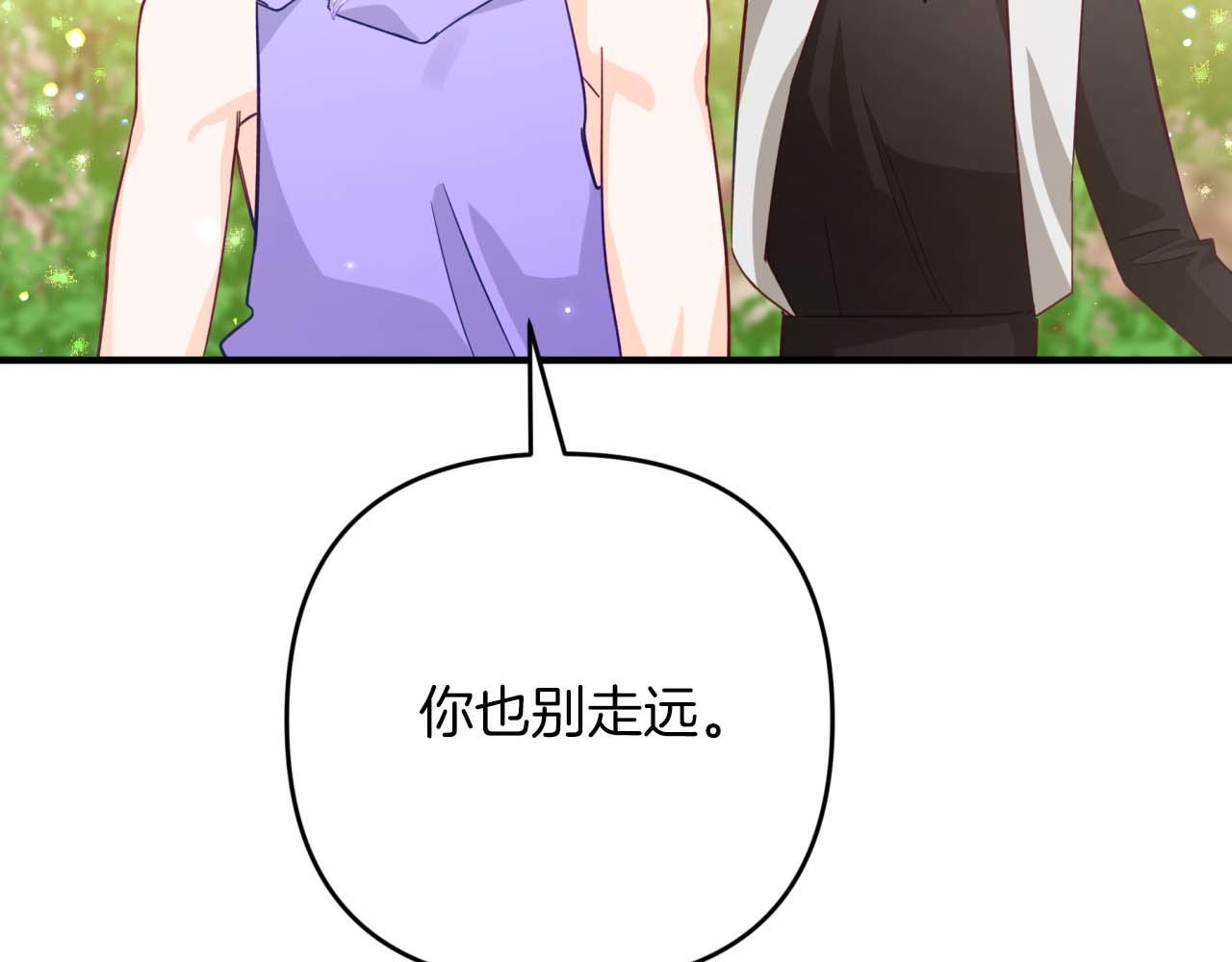 第58话 风信子树精160