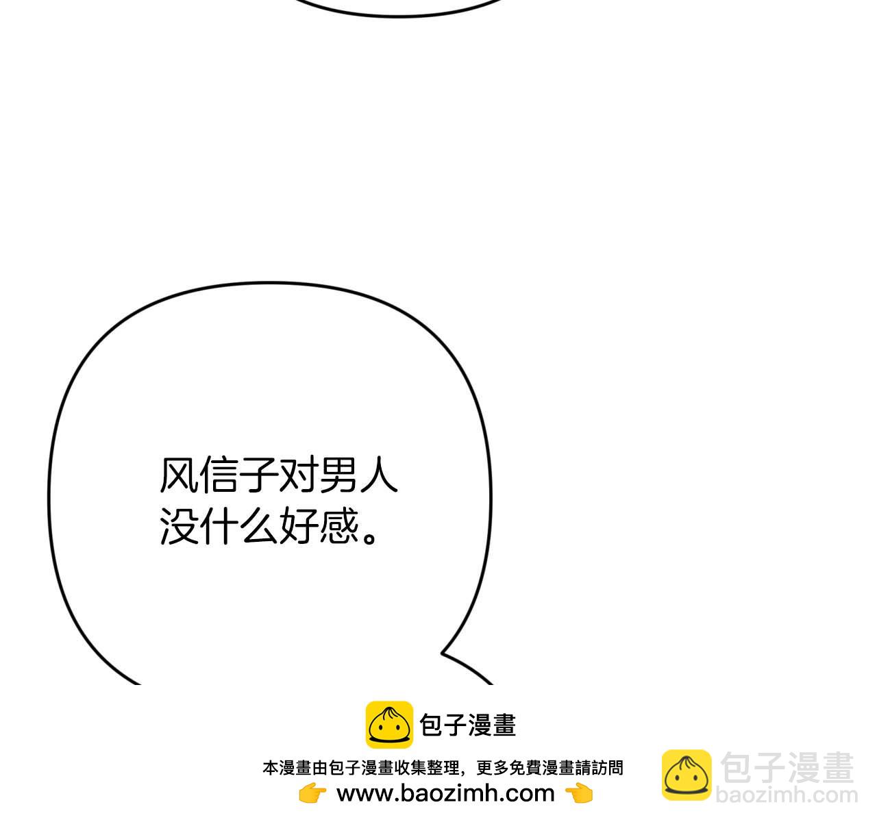 第58话 风信子树精161