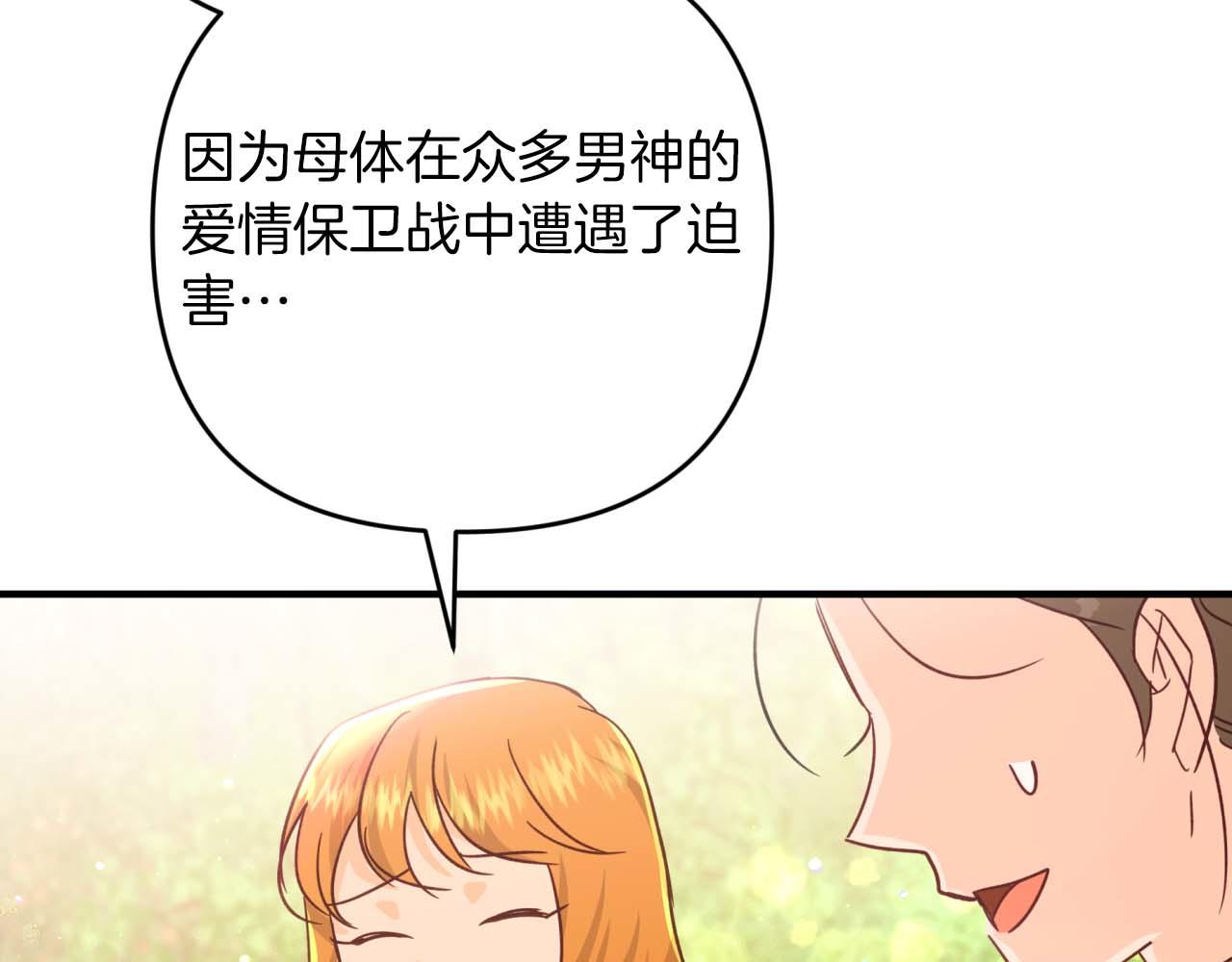 第58话 风信子树精162