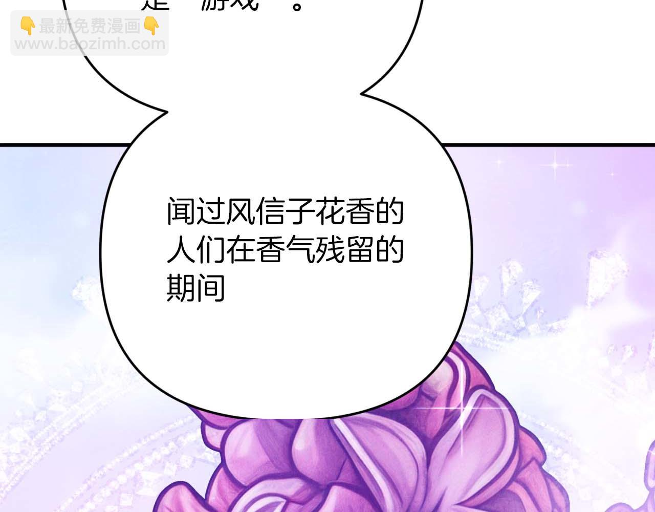 第58话 风信子树精165