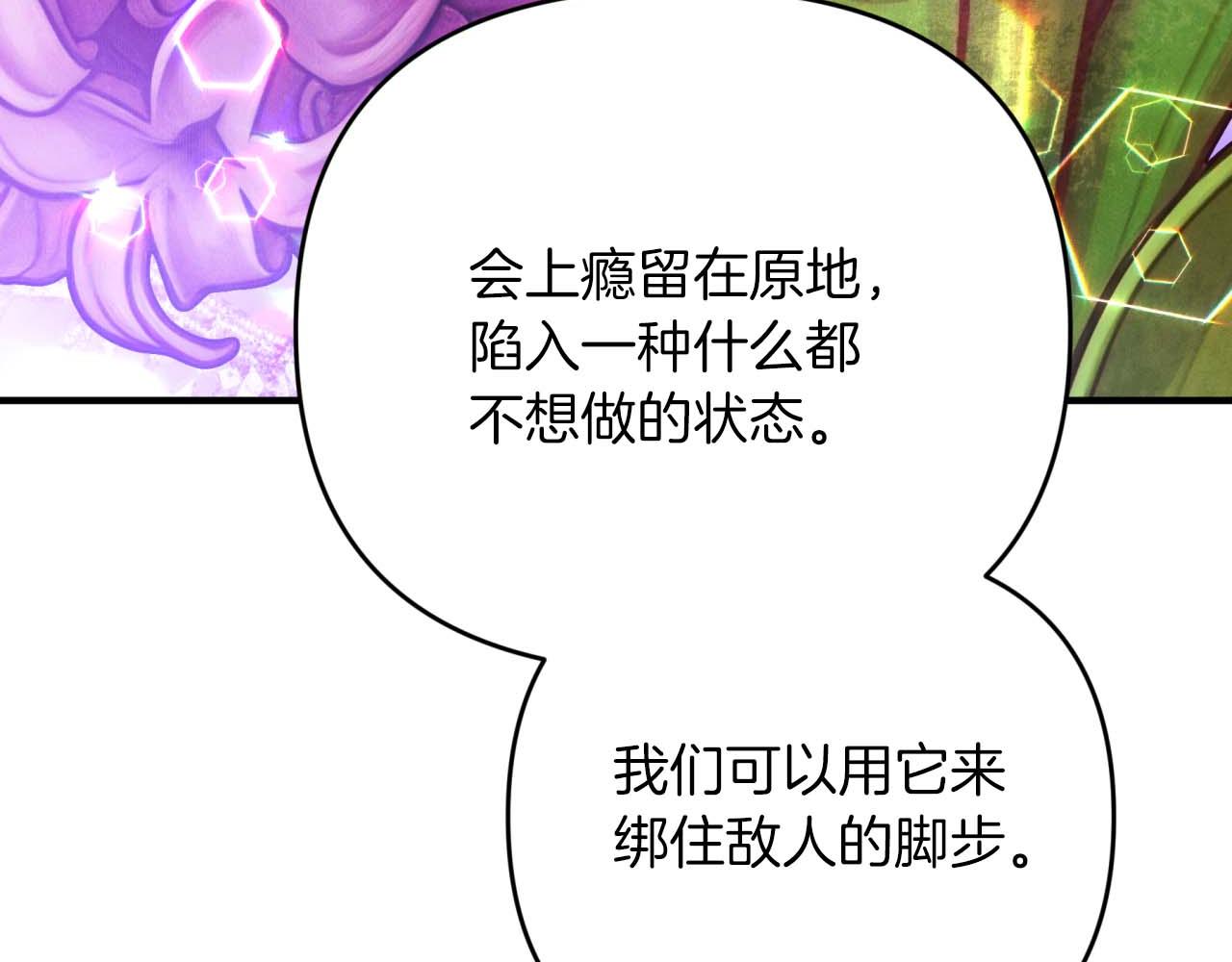 第58话 风信子树精167