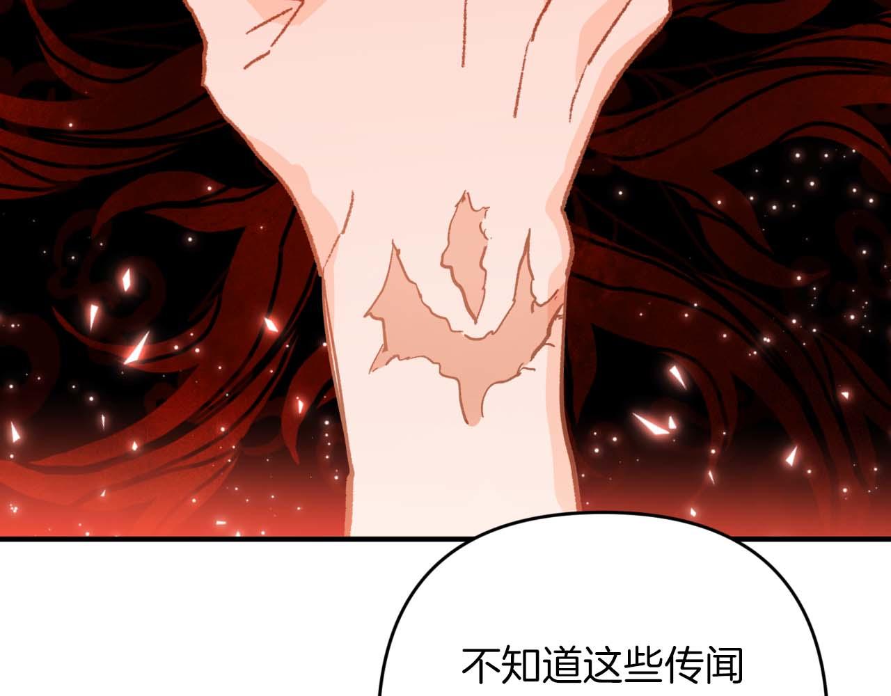 第58话 风信子树精17