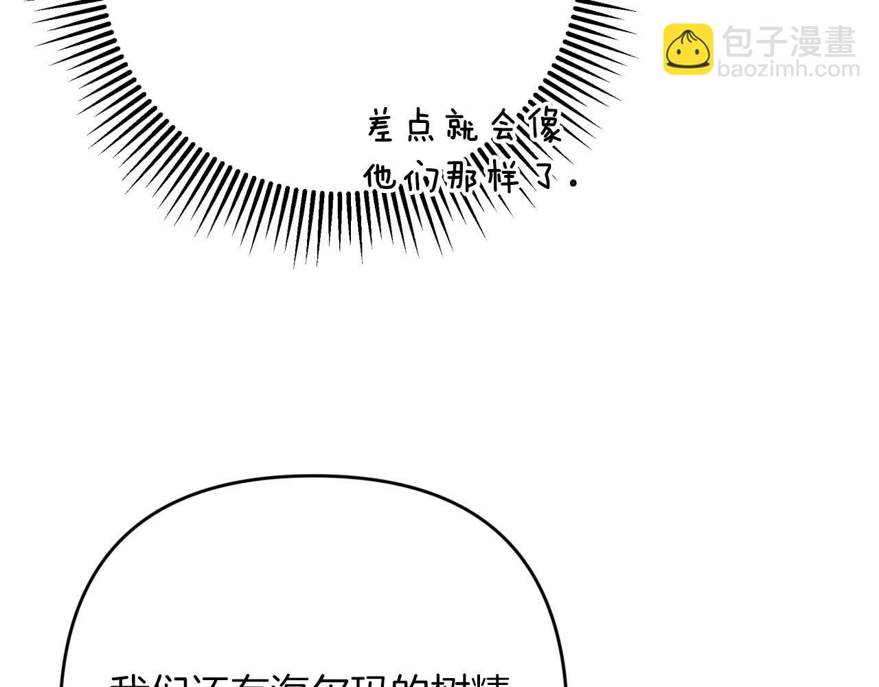第58话 风信子树精172