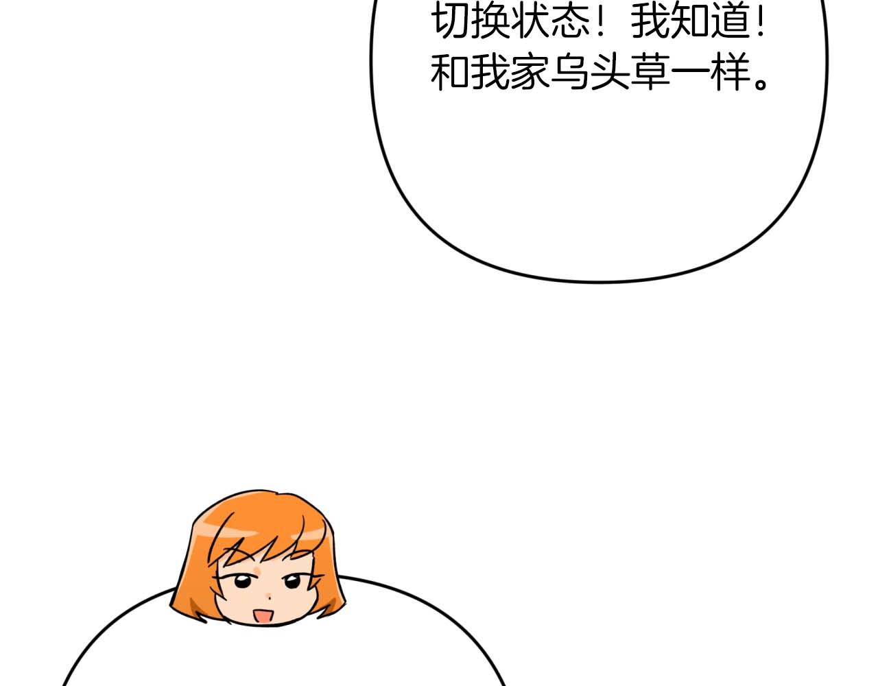 第58话 风信子树精176