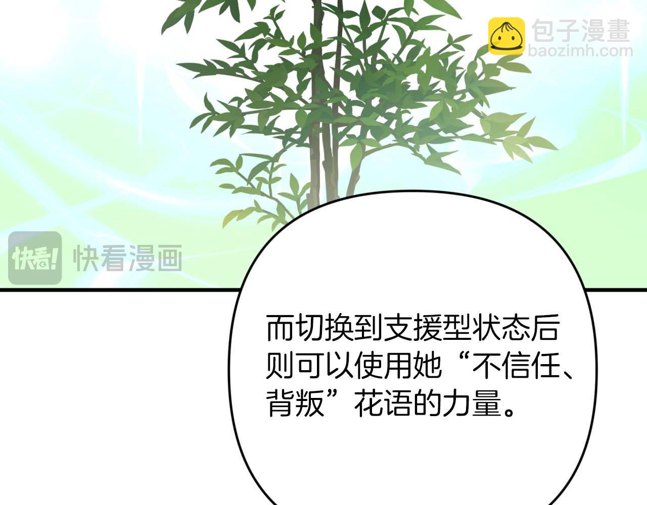 第58话 风信子树精178