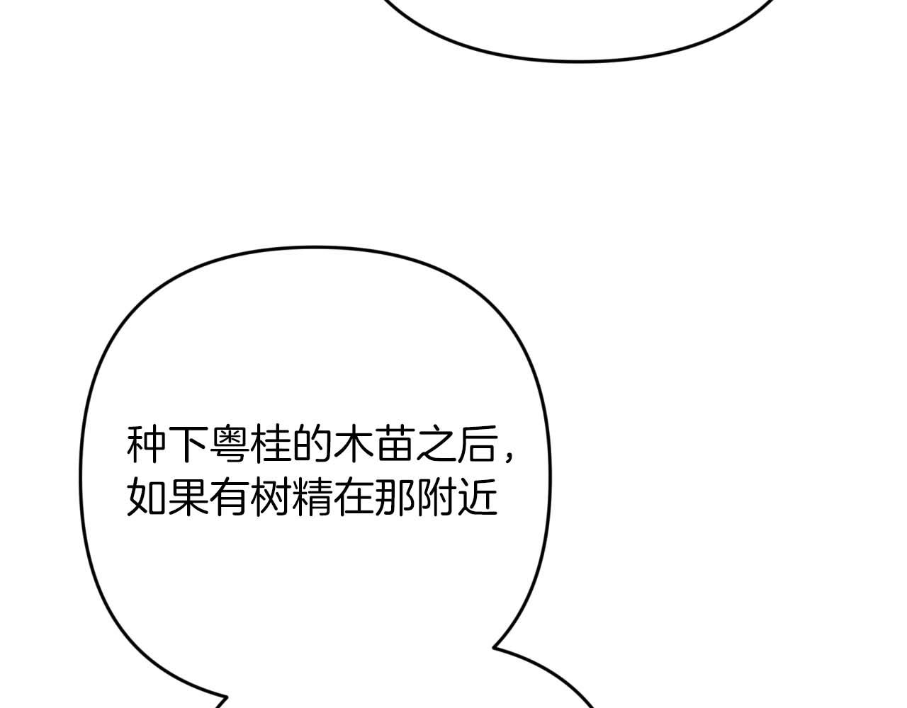 第58话 风信子树精179
