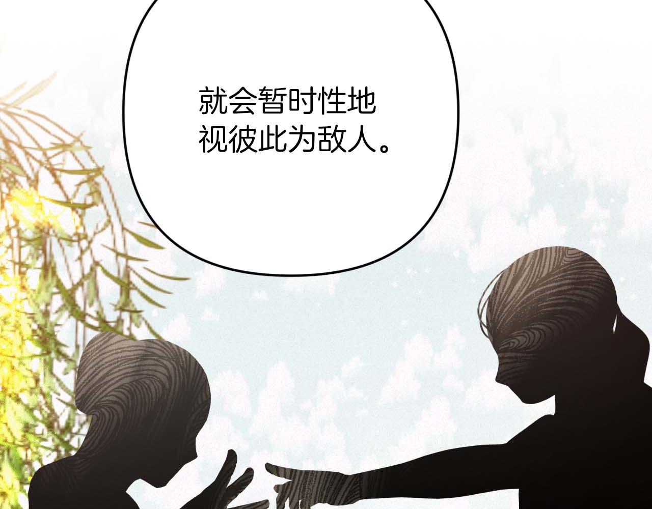 第58话 风信子树精180
