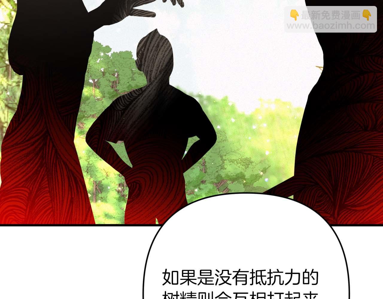 第58话 风信子树精181