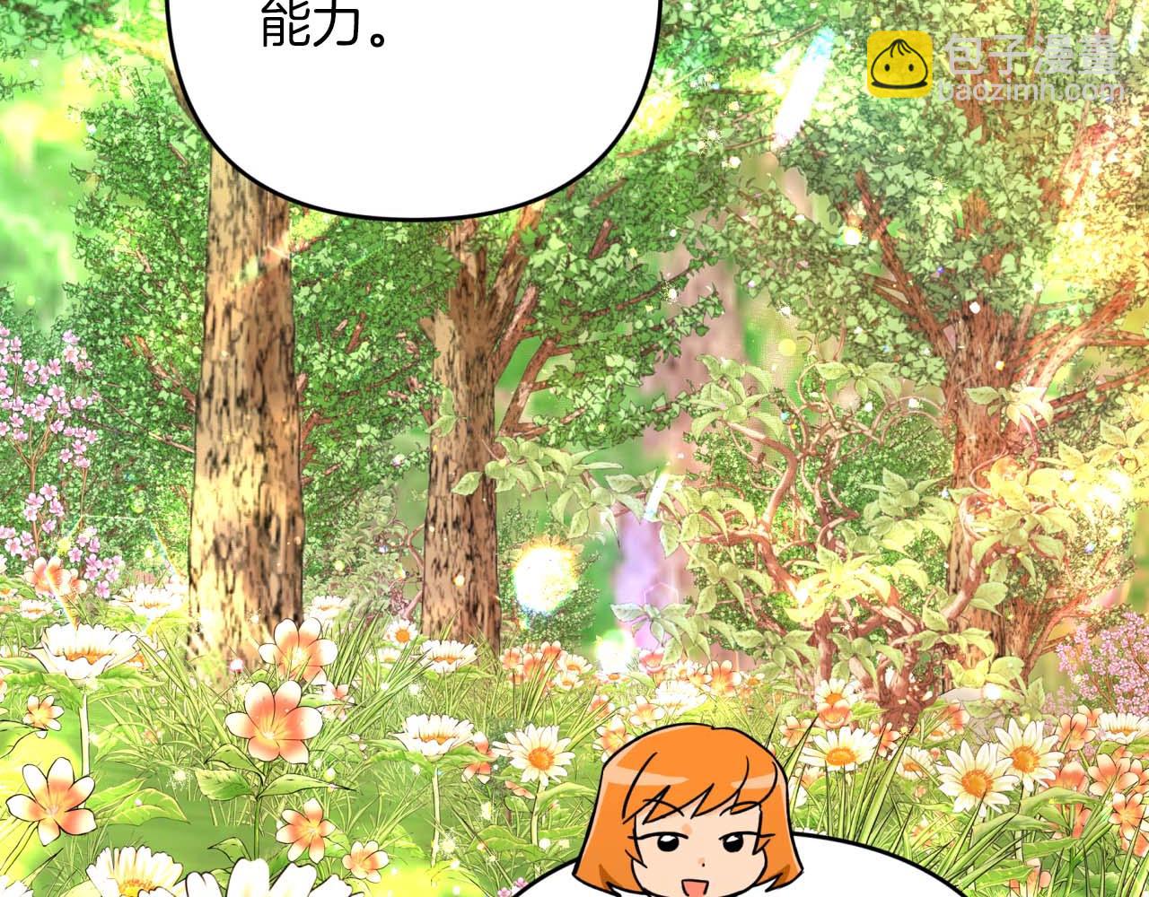 第58话 风信子树精184