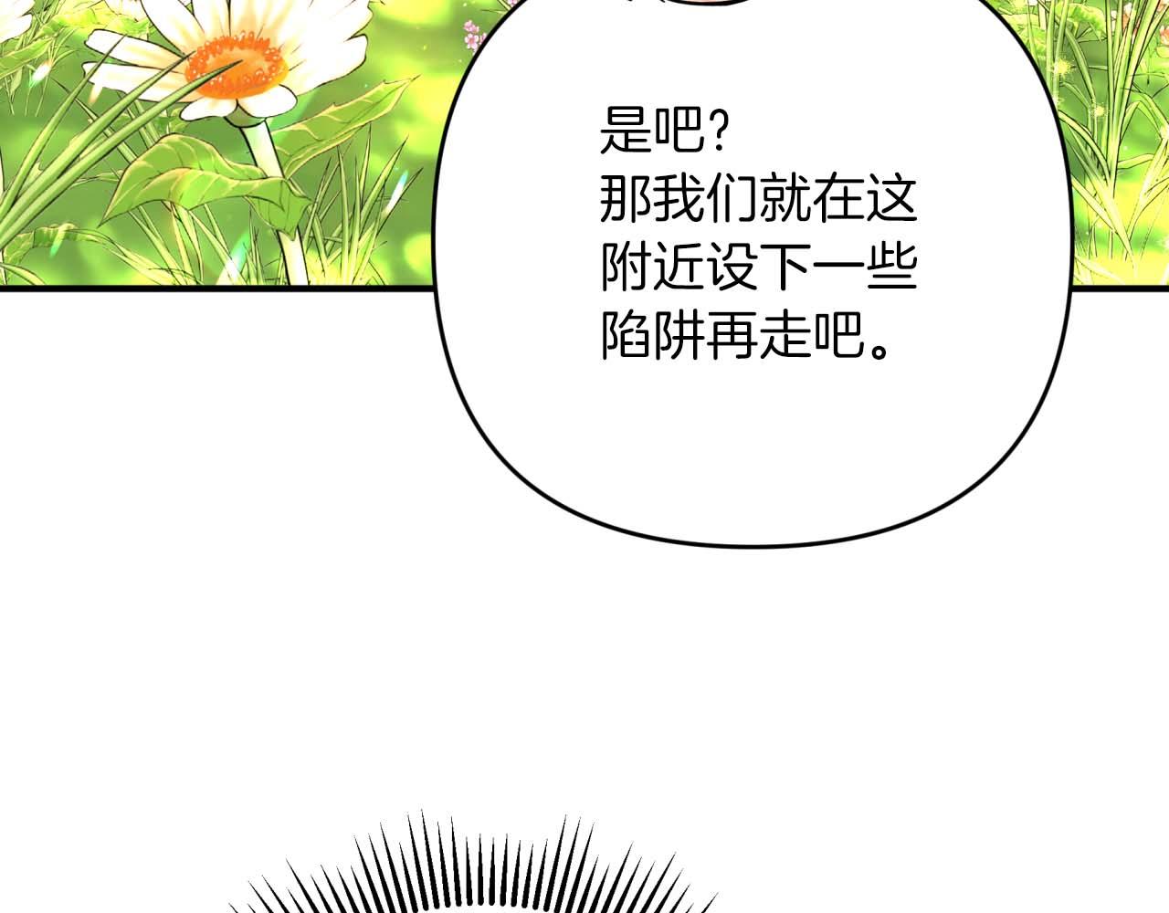 第58话 风信子树精185