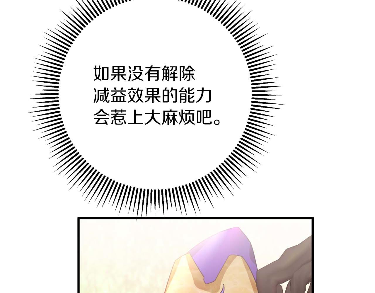 第58话 风信子树精186