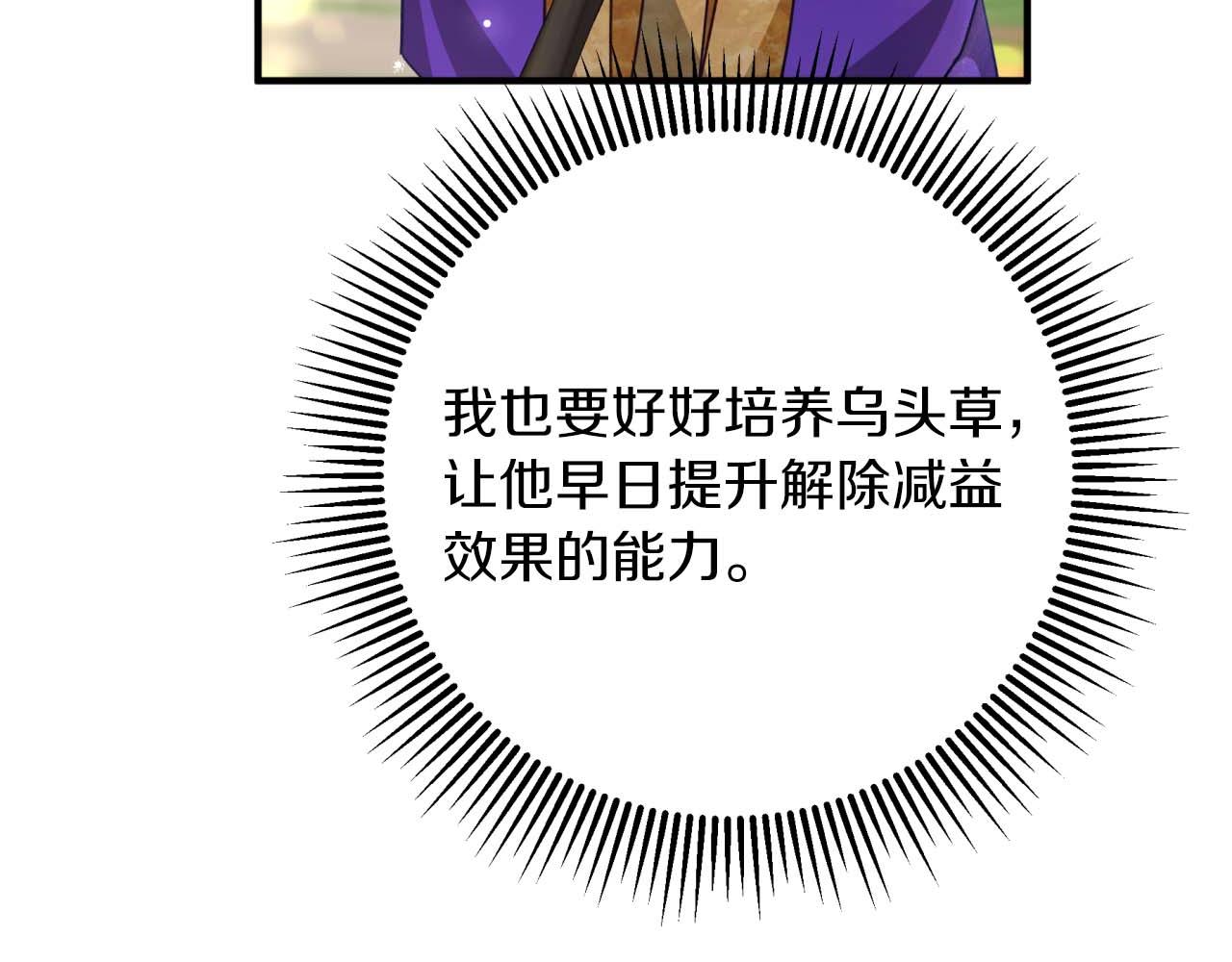 第58话 风信子树精188