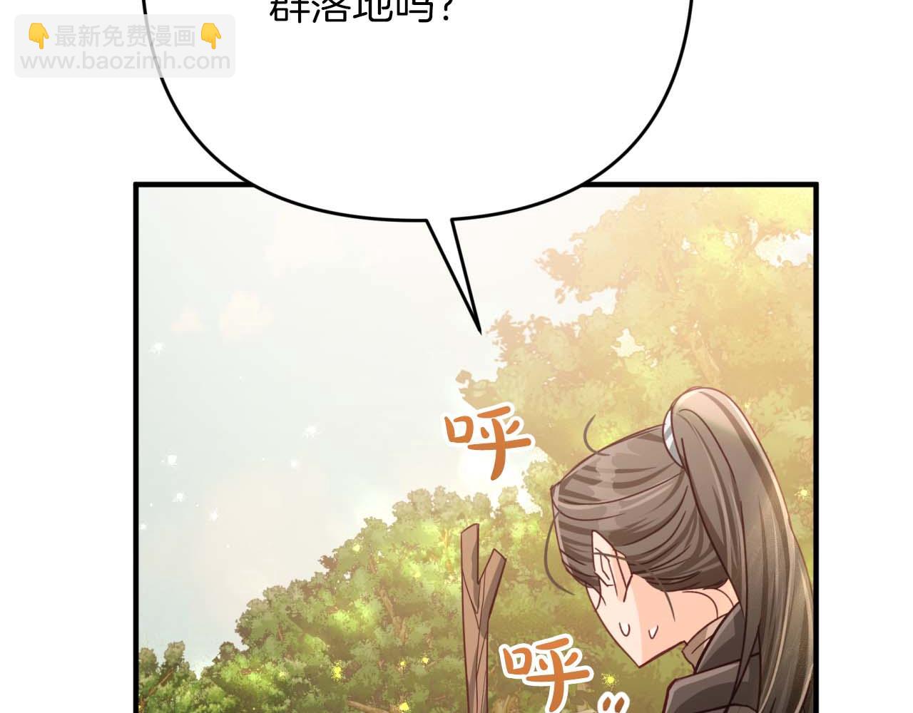第58话 风信子树精193