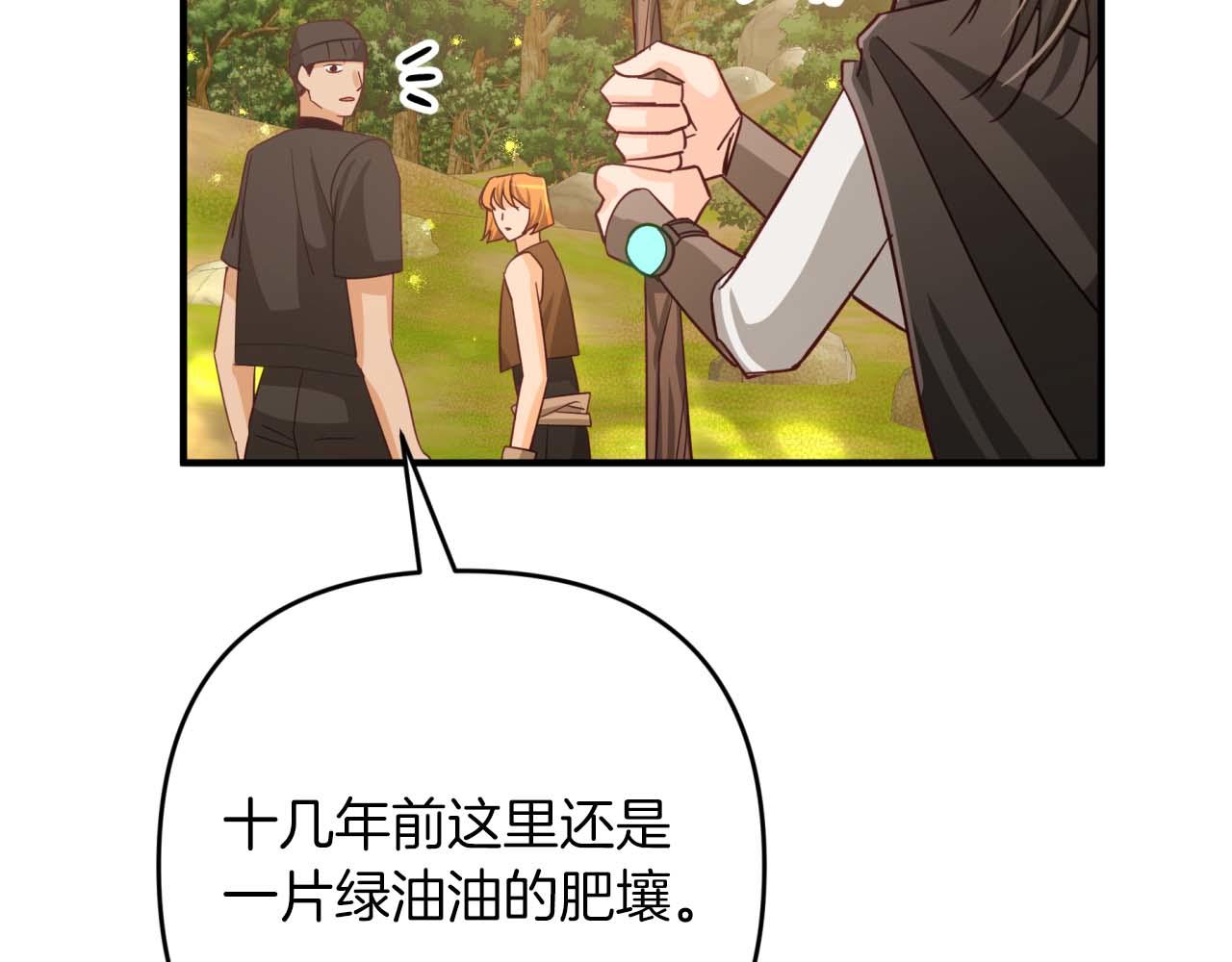 第58话 风信子树精194
