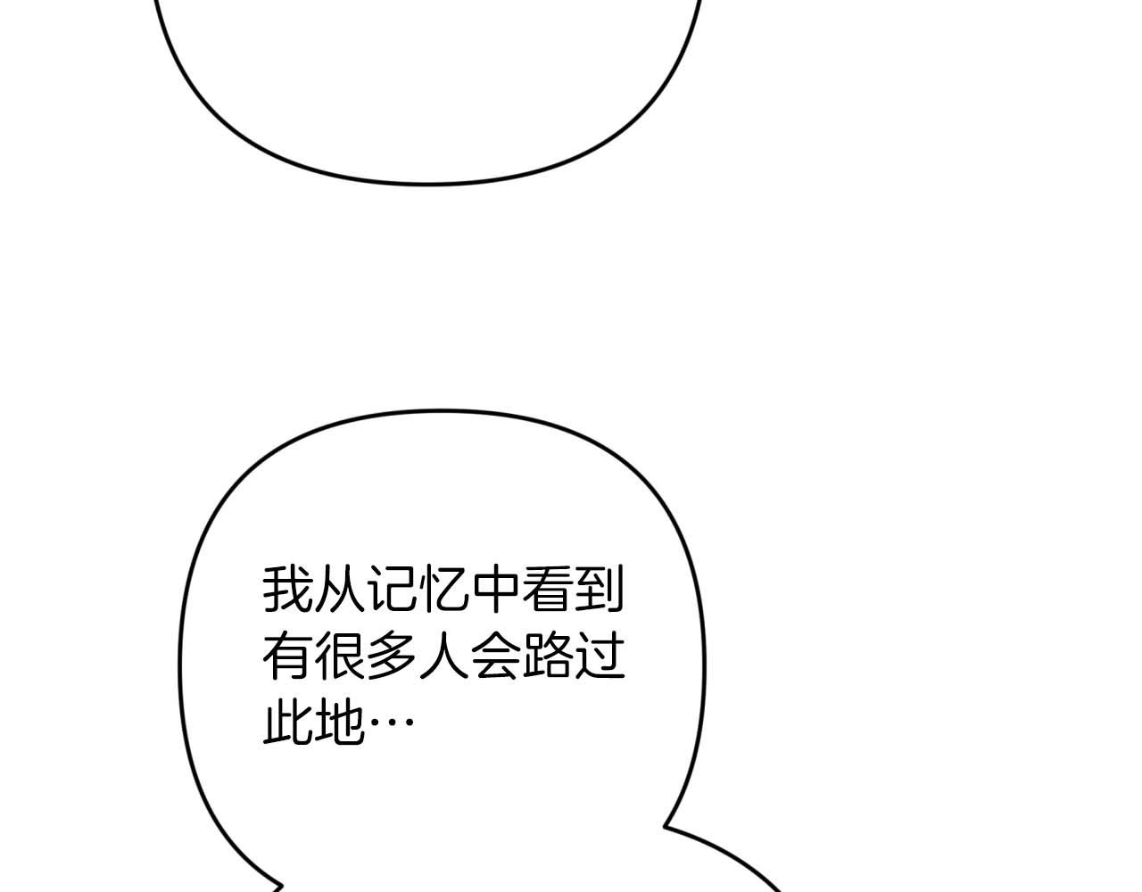 第58话 风信子树精195
