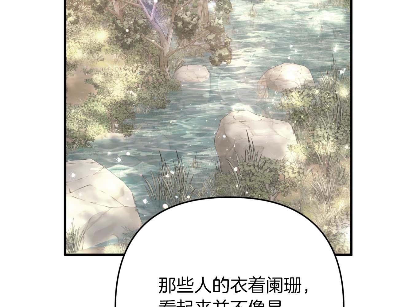 第58话 风信子树精197