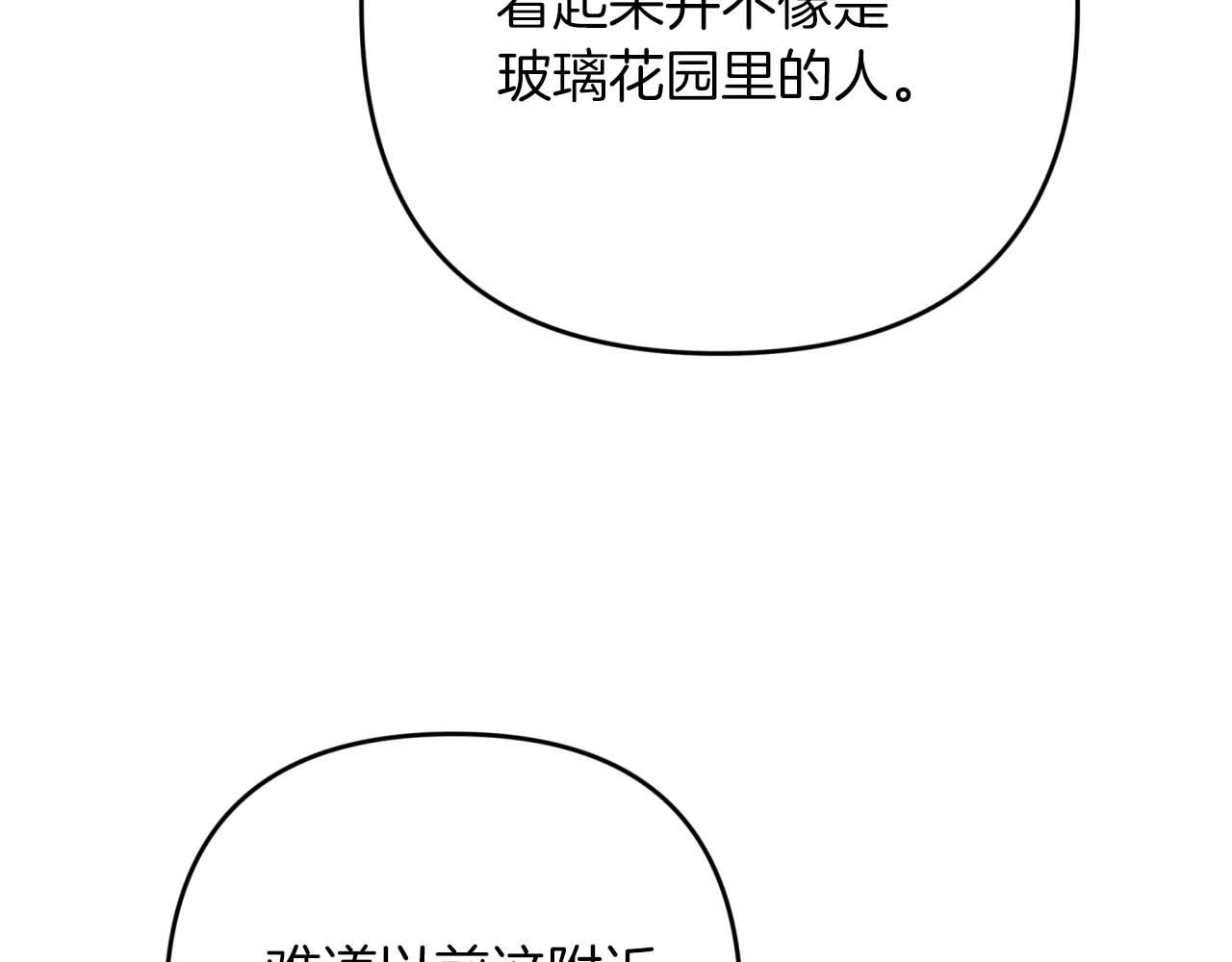 第58话 风信子树精198