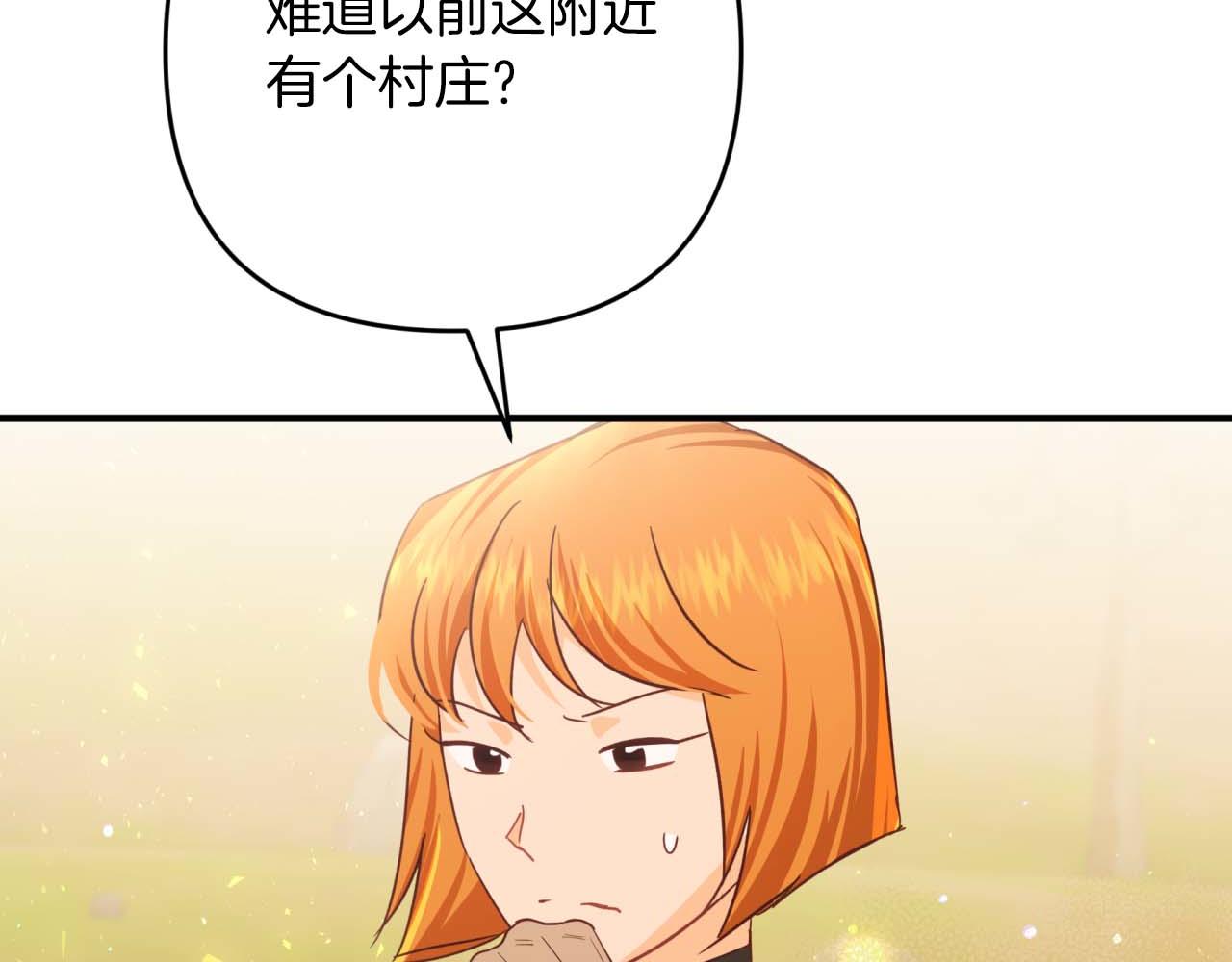 第58话 风信子树精199