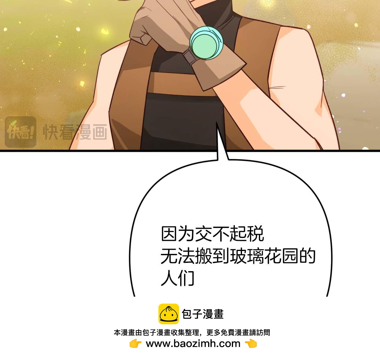 第58话 风信子树精200