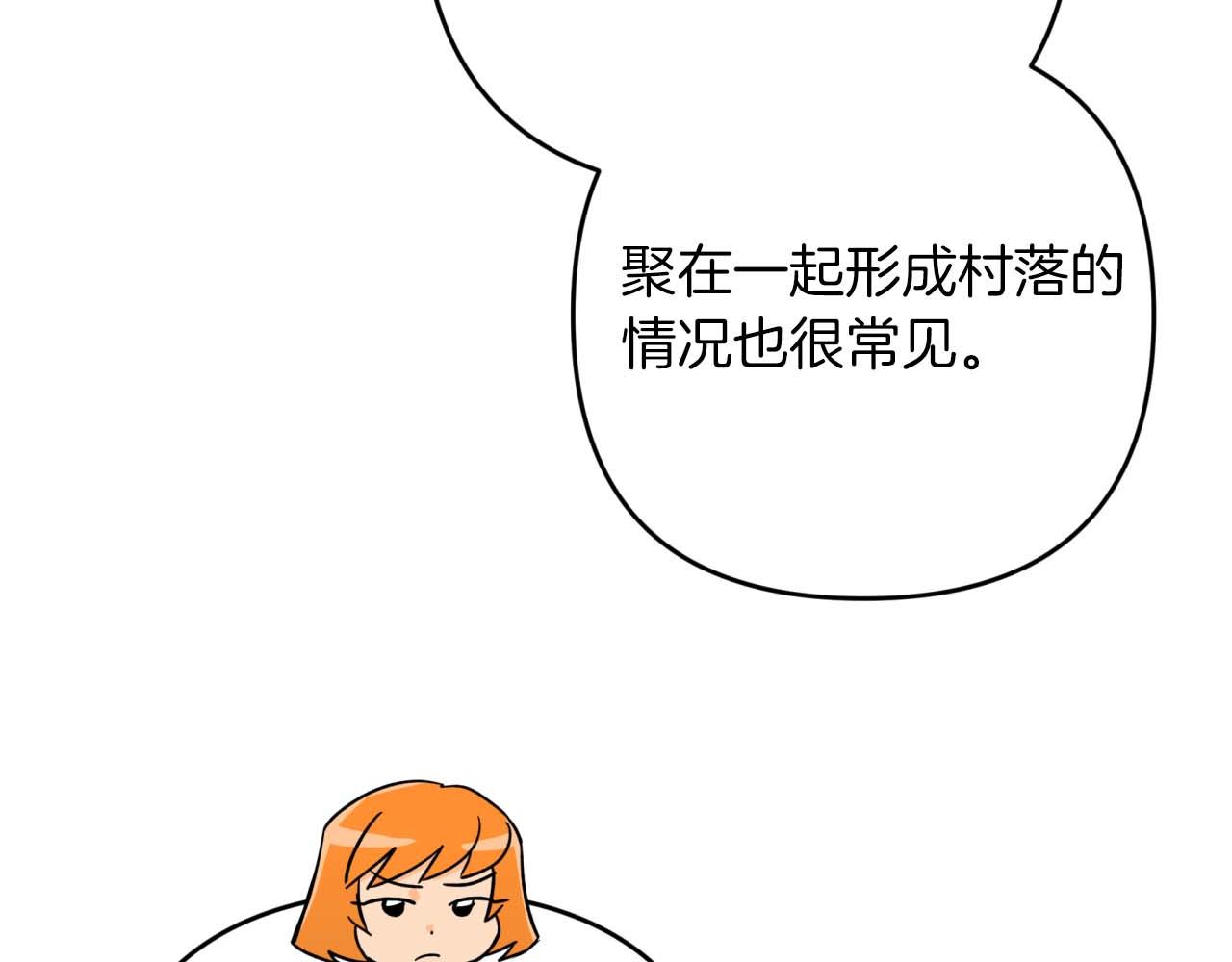 第58话 风信子树精201