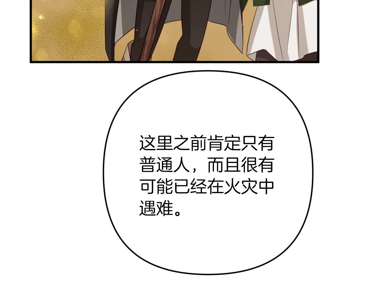 第58话 风信子树精204