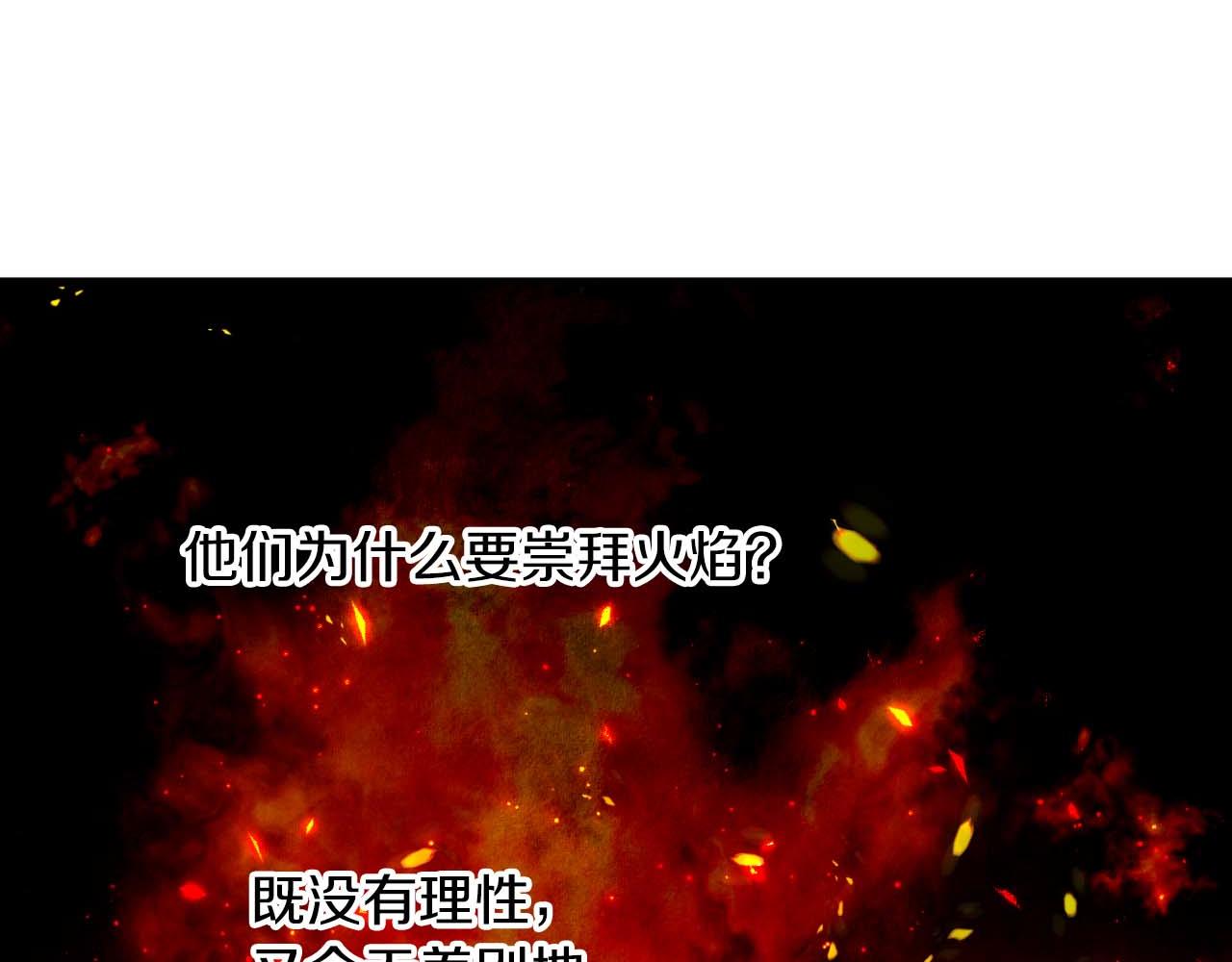 第58话 风信子树精22