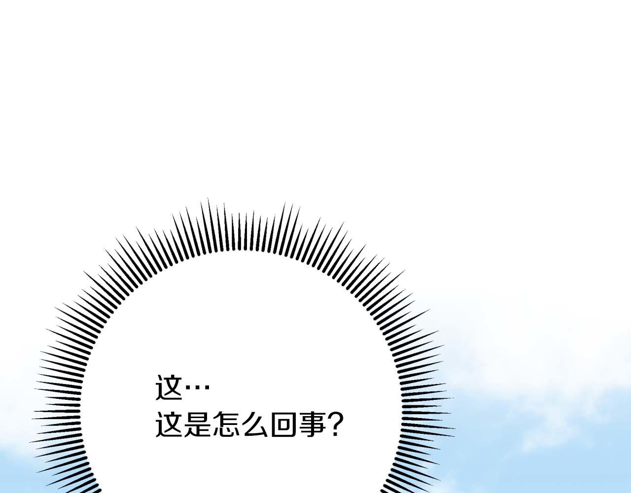 第58话 风信子树精225