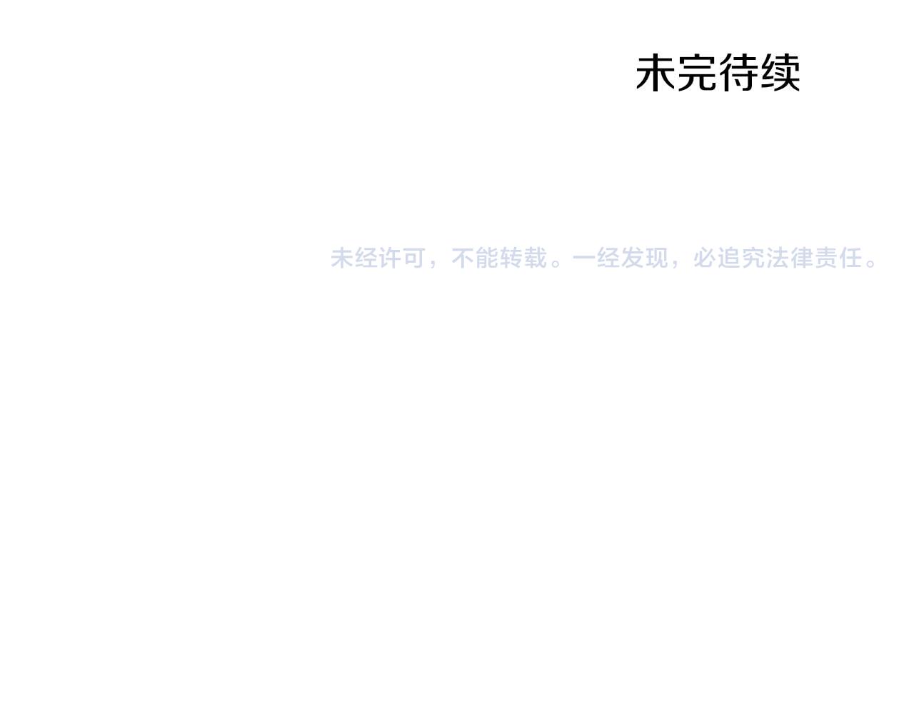 第58话 风信子树精229
