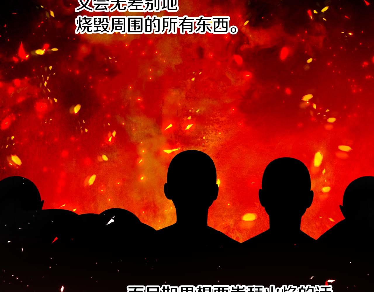 第58话 风信子树精23