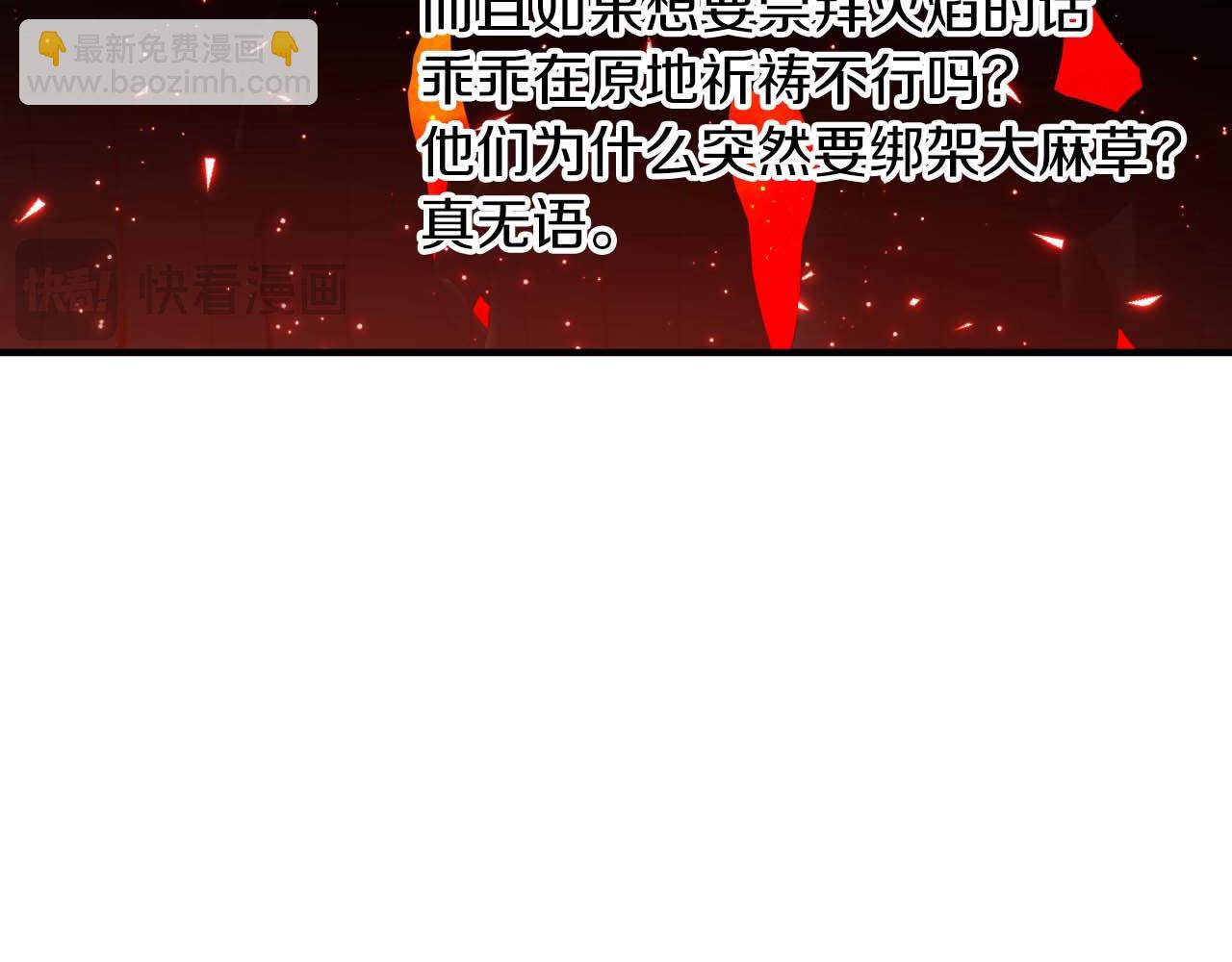 第58话 风信子树精24