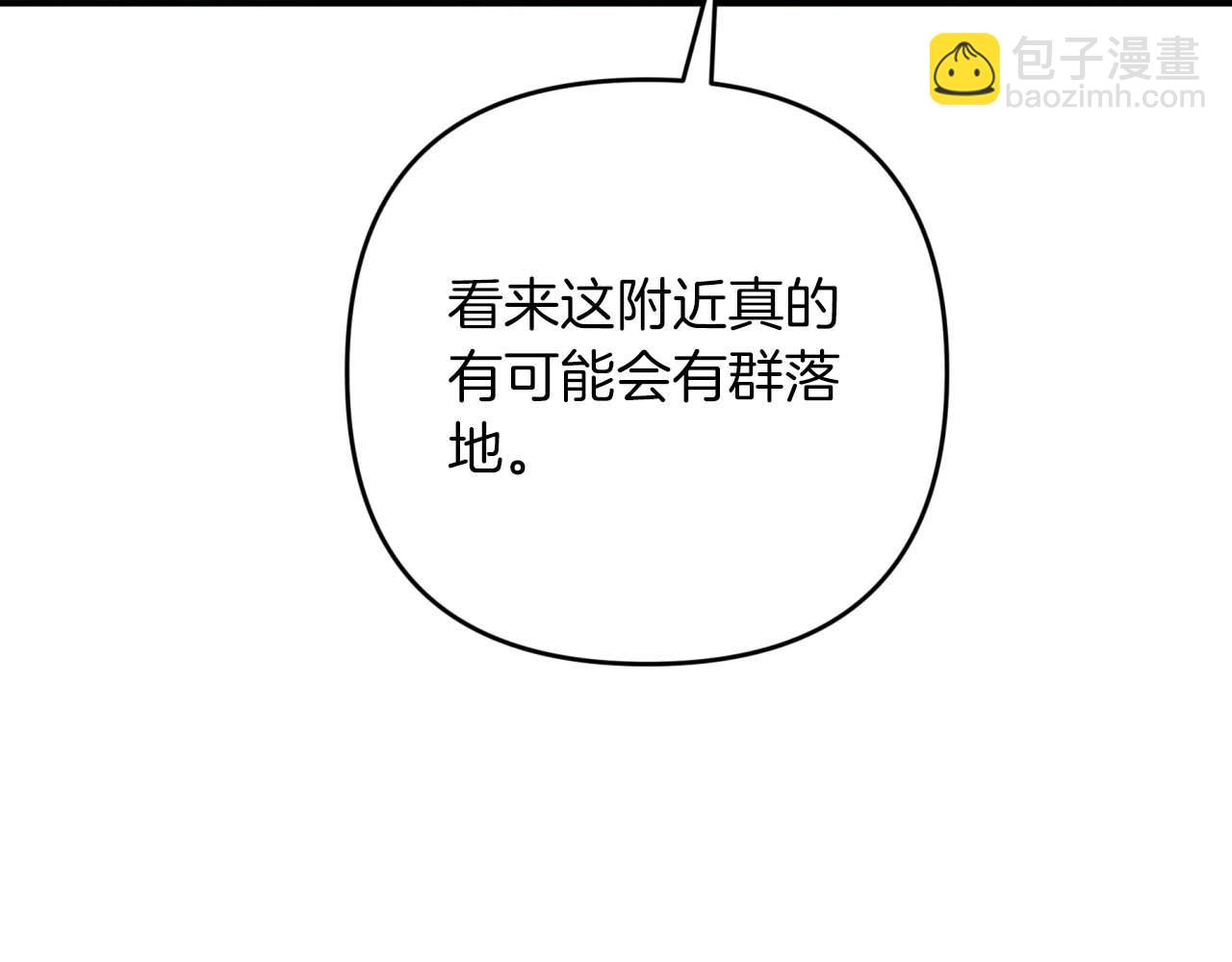 第58话 风信子树精28