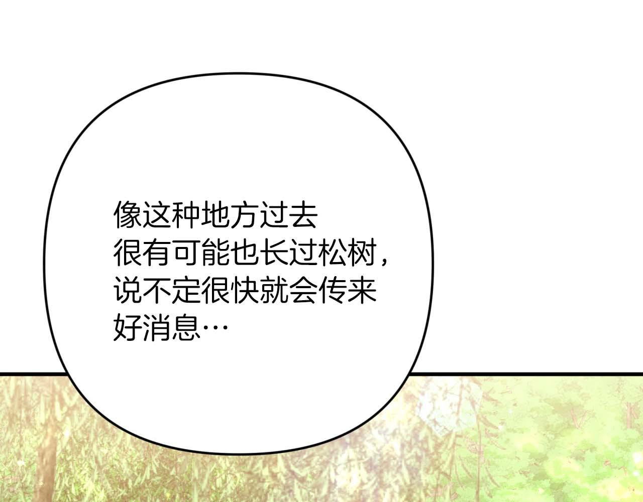 第58话 风信子树精29