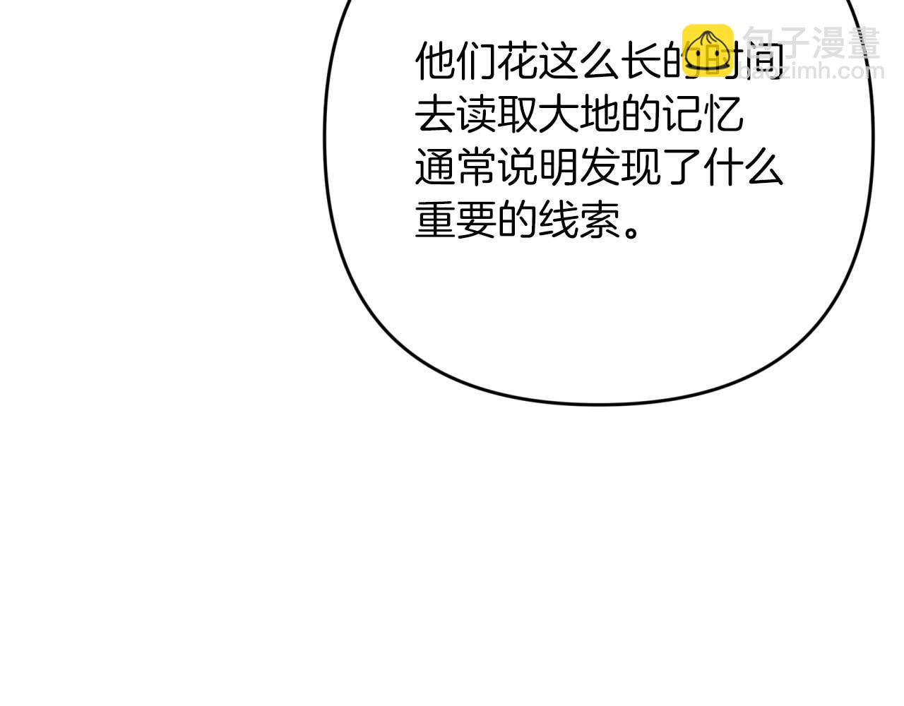 第58话 风信子树精31