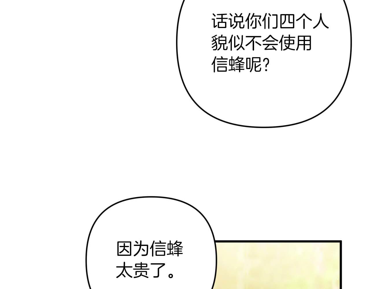 第58话 风信子树精34