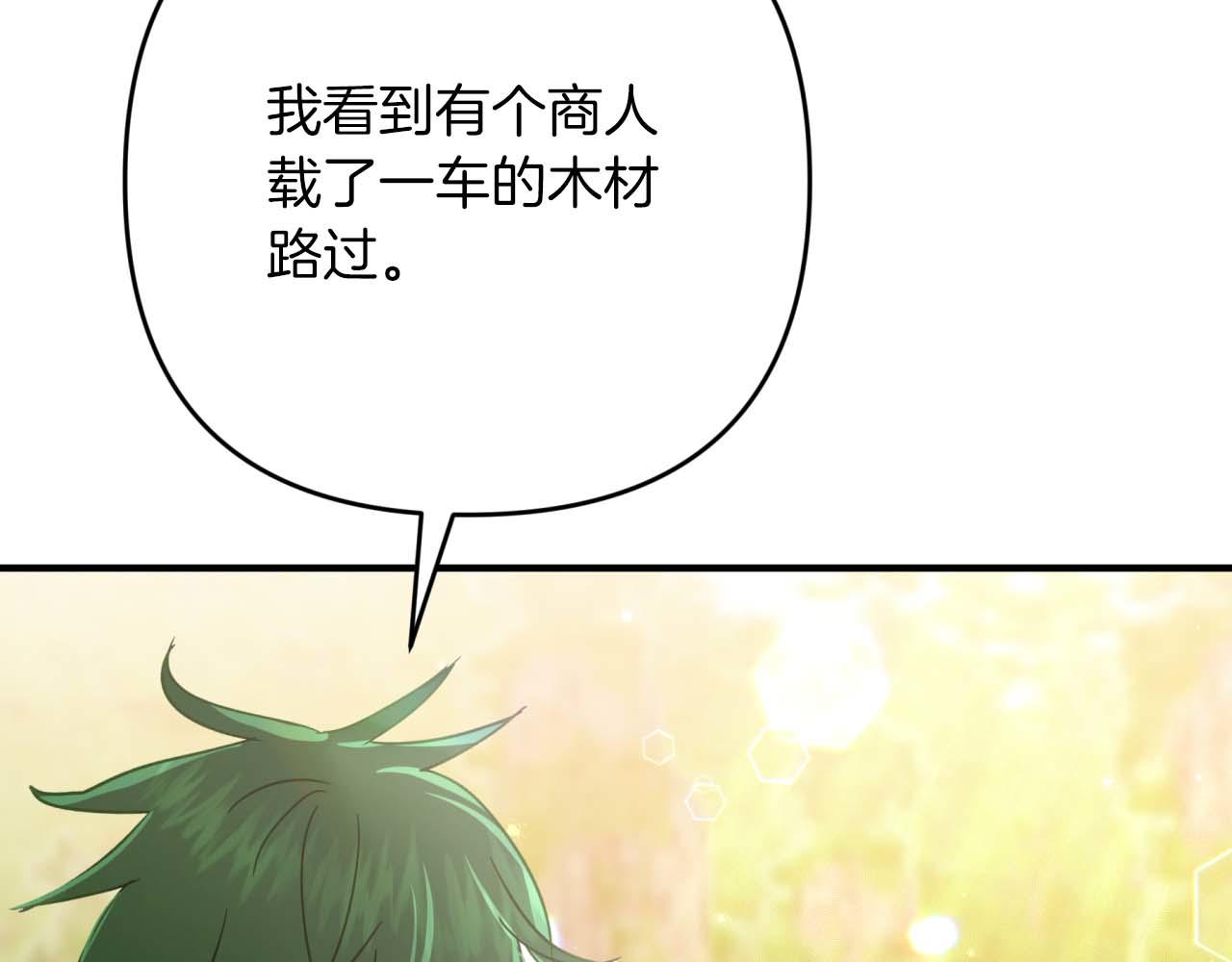 第58话 风信子树精37