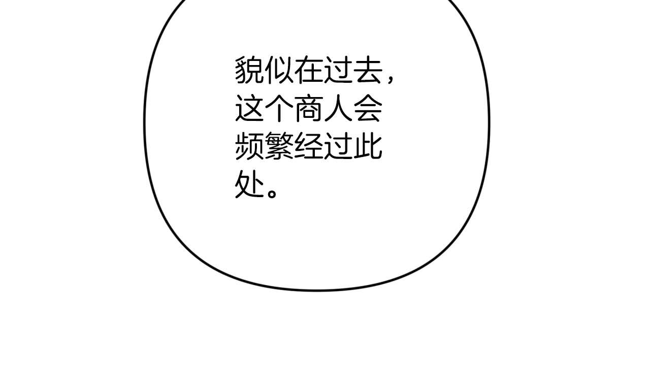 第58话 风信子树精39