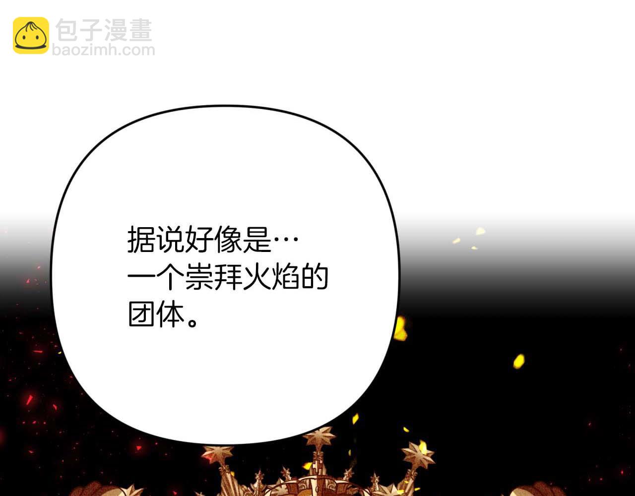 第58话 风信子树精4
