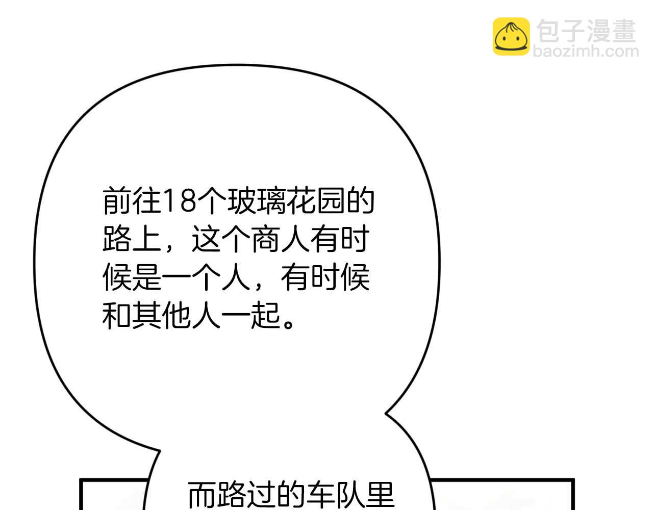 第58话 风信子树精40