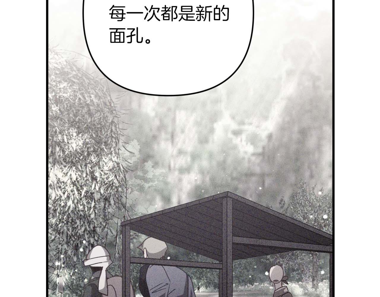 第58话 风信子树精41