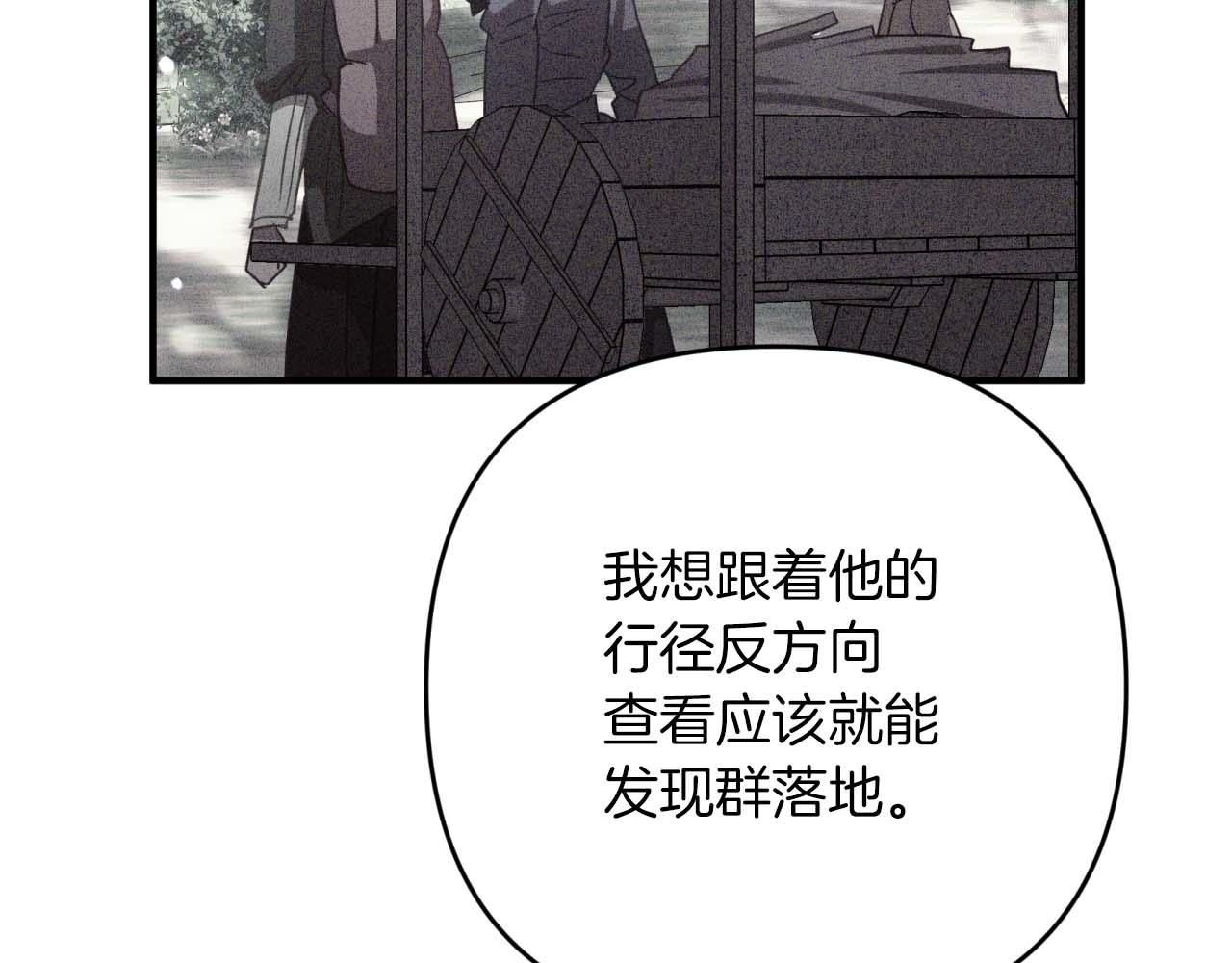 第58话 风信子树精42