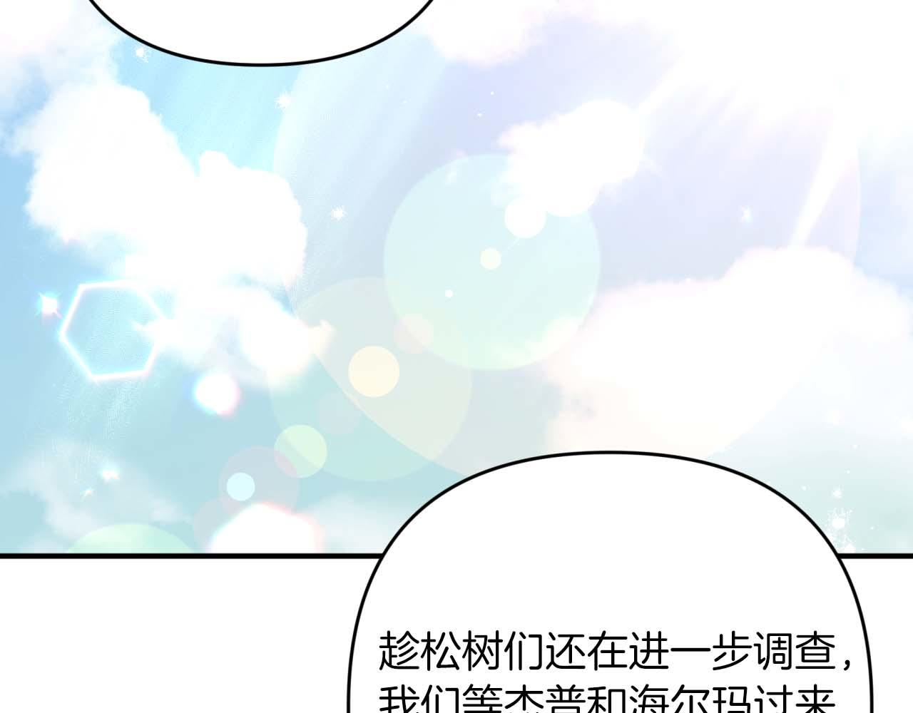 第58话 风信子树精44