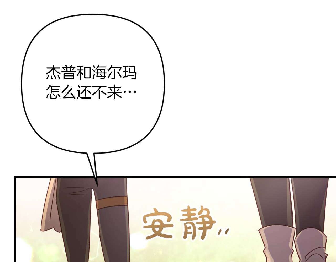 第58话 风信子树精47